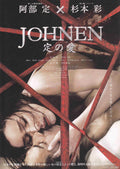 Johnen Love of Sada Japanese Chirashi Mini Ad-Flyer Poster 2008