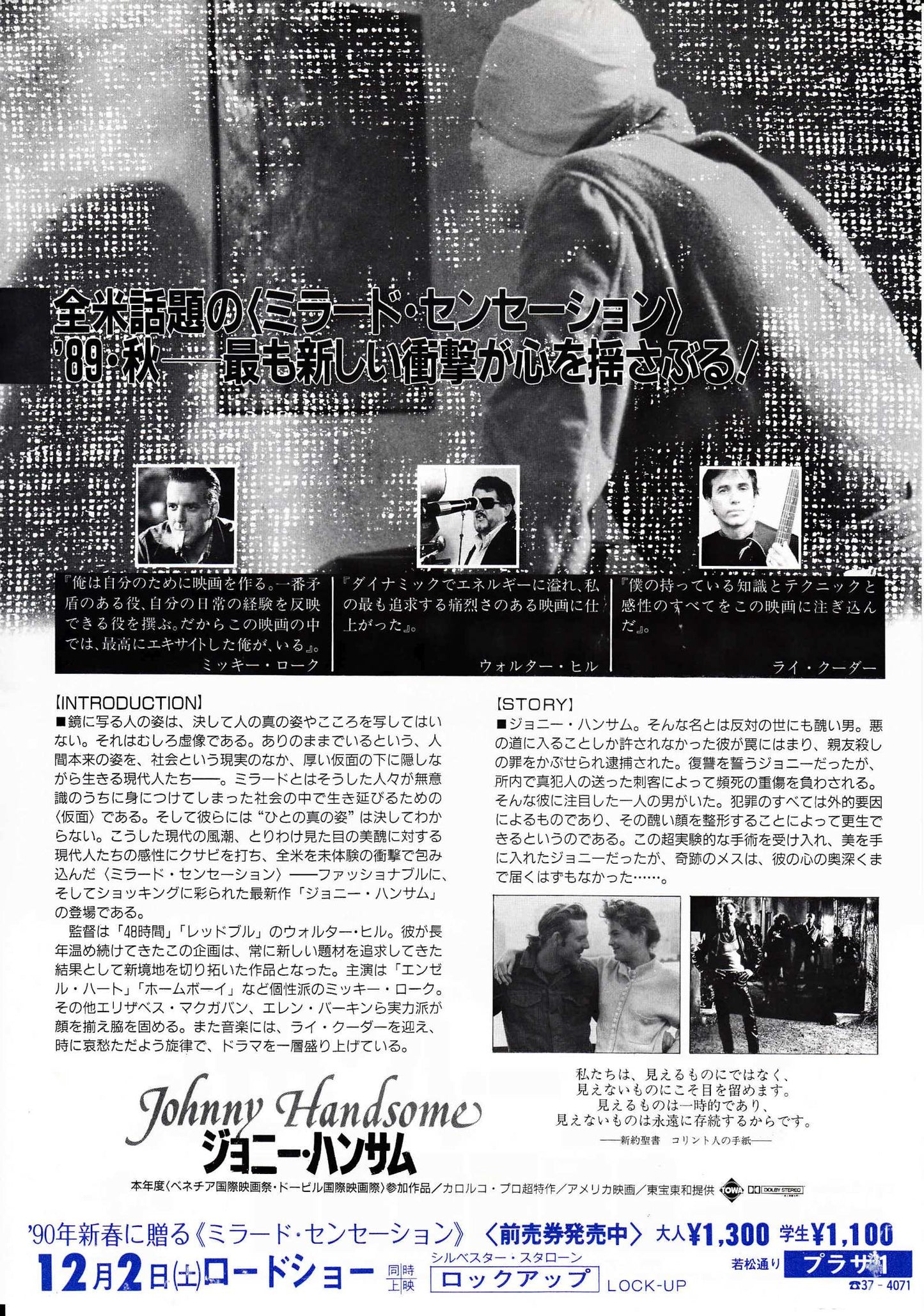 Johnny Handsome Japanese Chirashi Mini Ad-Flyer Poster 1989