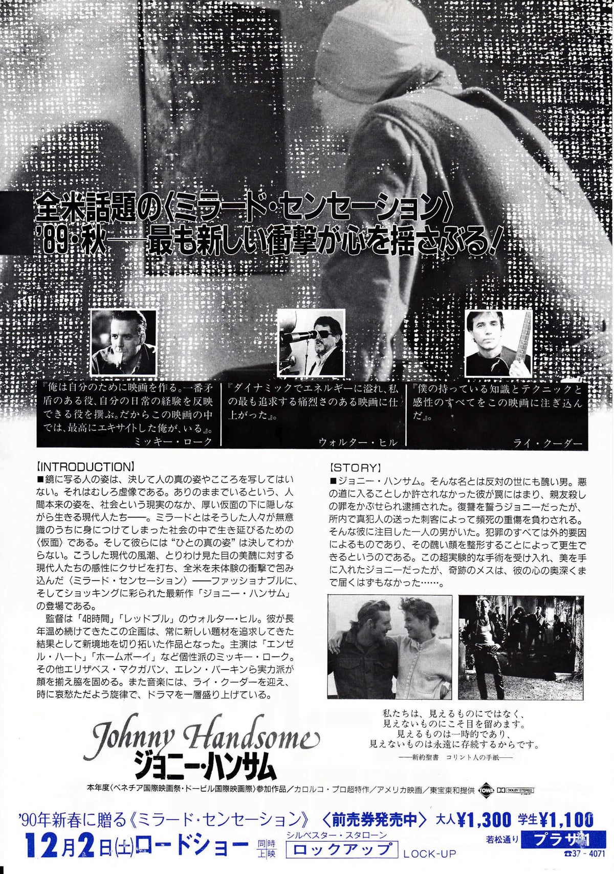 Johnny Handsome Japanese Chirashi Mini Ad-Flyer Poster 1989