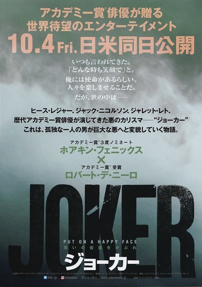 Joker Japanese Chirashi Mini Ad-Flyer Poster 2019 A