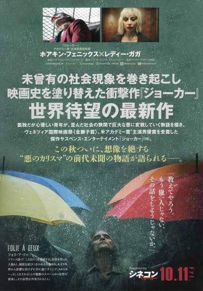Joker Folie A Deux Japanese Chirashi Mini Ad-Flyer Poster 2024 A Phoenix Gaga