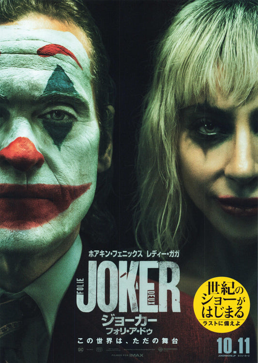 Joker Folie A Deux Japanese Chirashi Mini Ad-Flyer Poster 2024 B