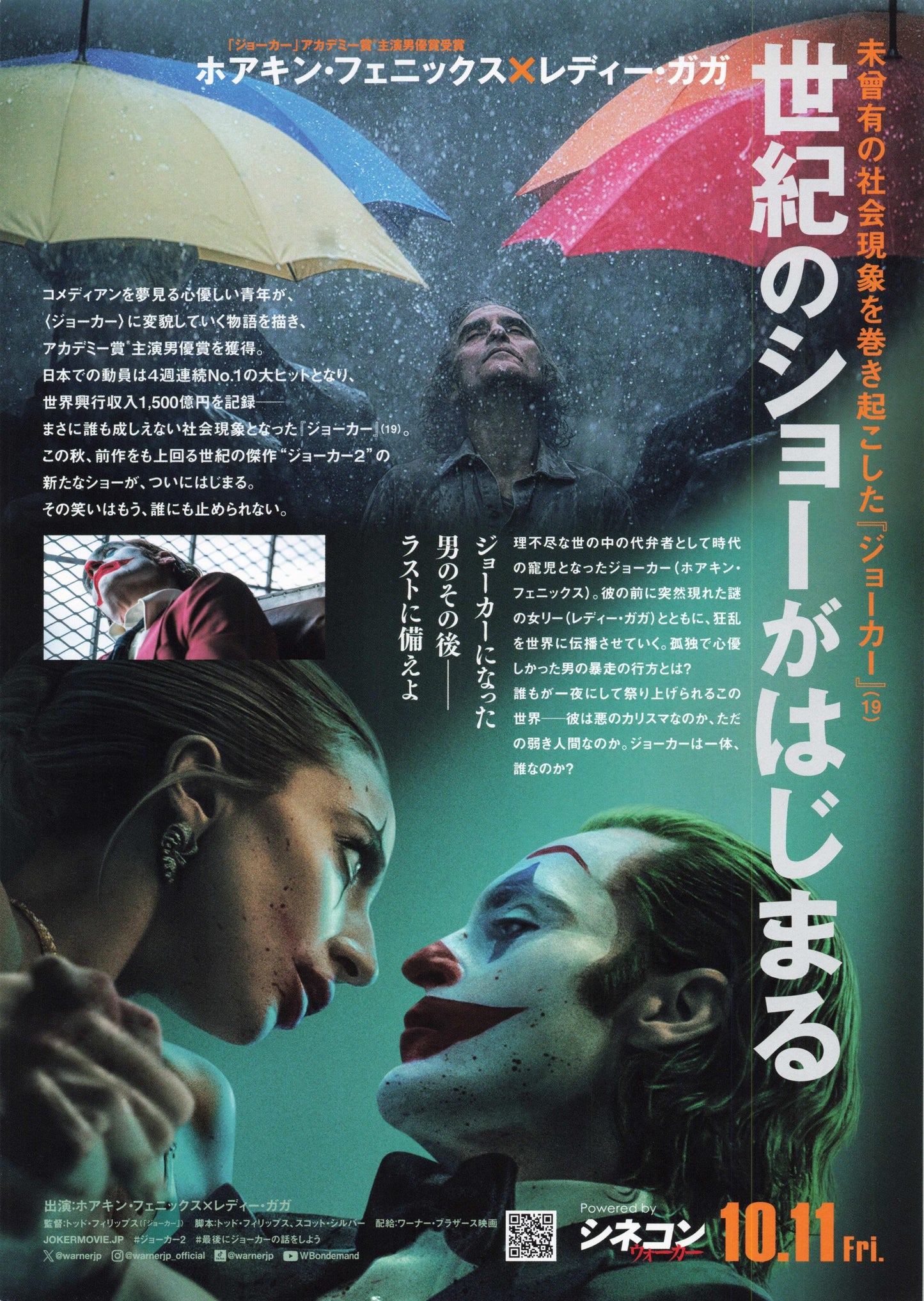 Joker Folie A Deux Japanese Chirashi Mini Ad-Flyer Poster 2024 B