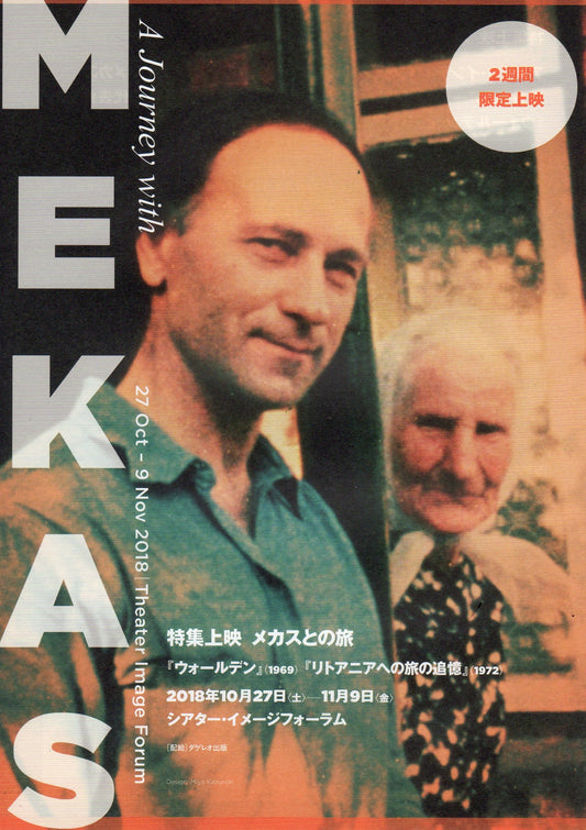 Jonas Mekas Retrospective Japanese Chirashi Mini Ad-Flyer Poster 2018
