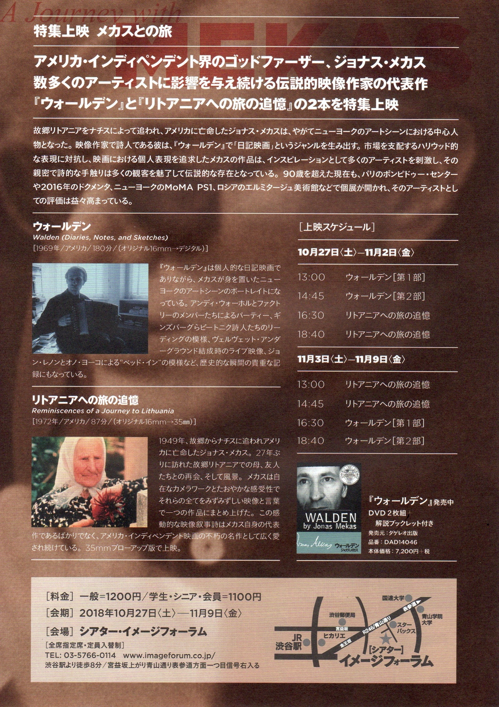 Jonas Mekas Retrospective Japanese Chirashi Mini Ad-Flyer Poster 2018