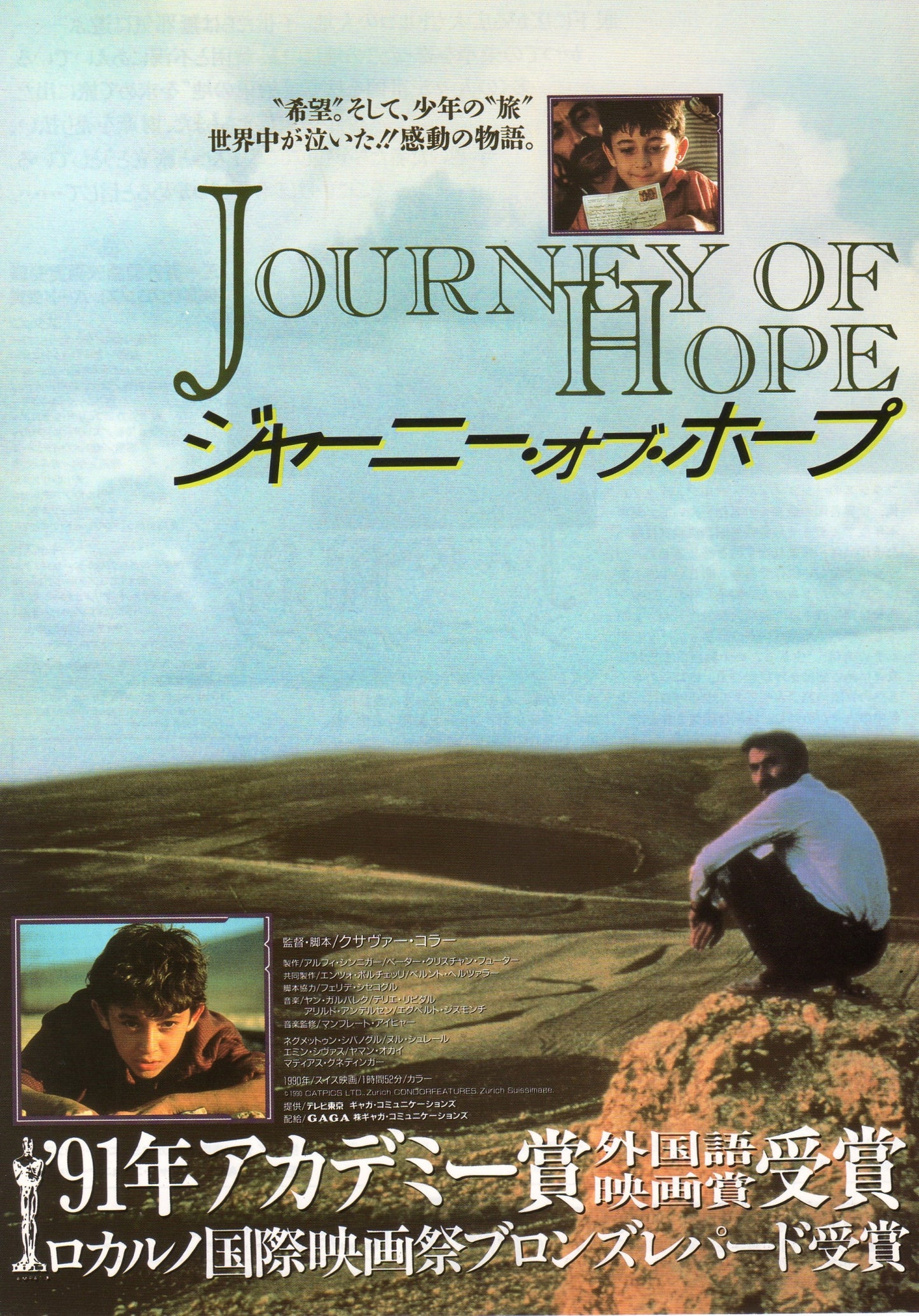 Journey of Hope Japanese Chirashi Mini Ad-Flyer Poster 1990