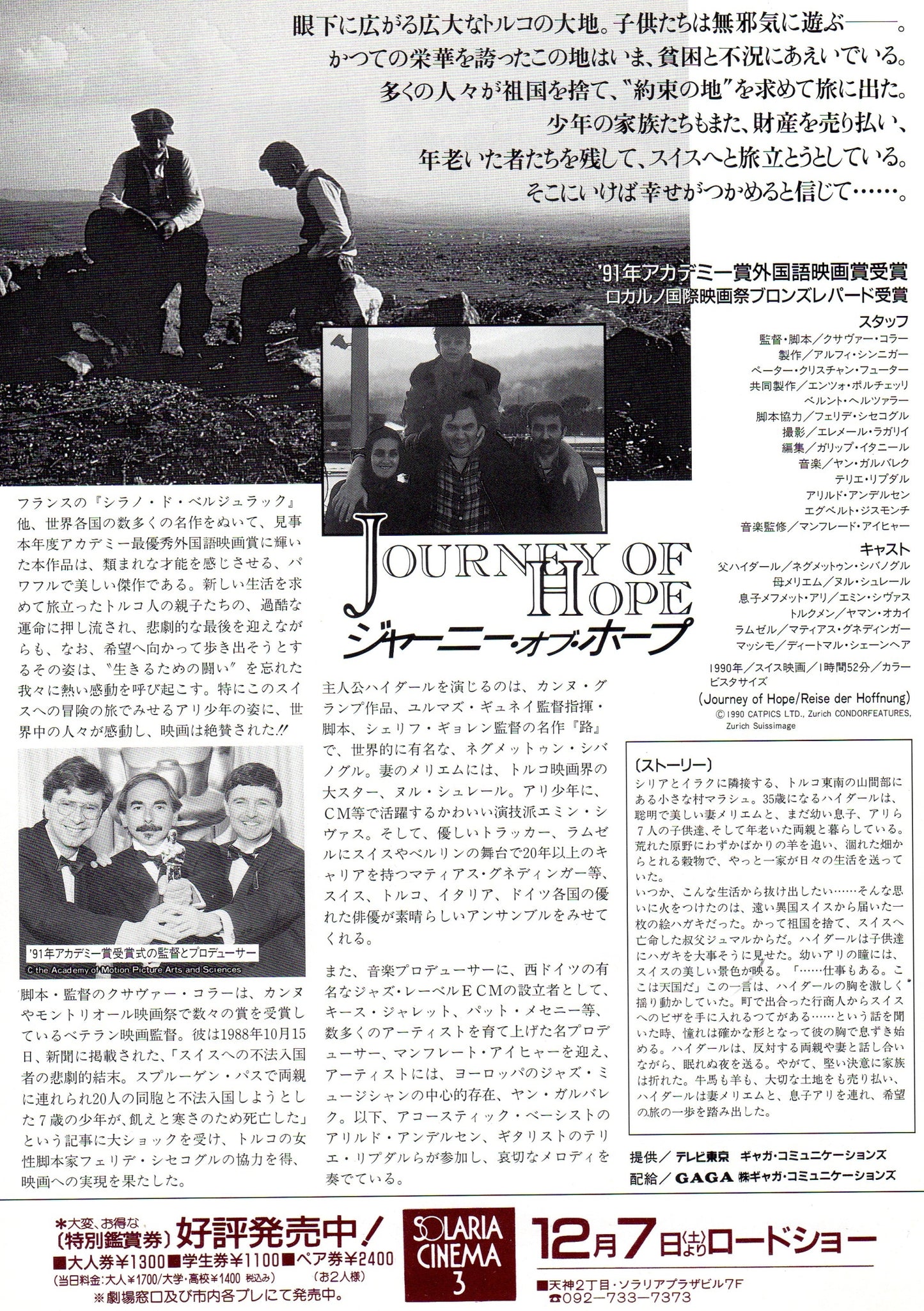 Journey of Hope Japanese Chirashi Mini Ad-Flyer Poster 1990