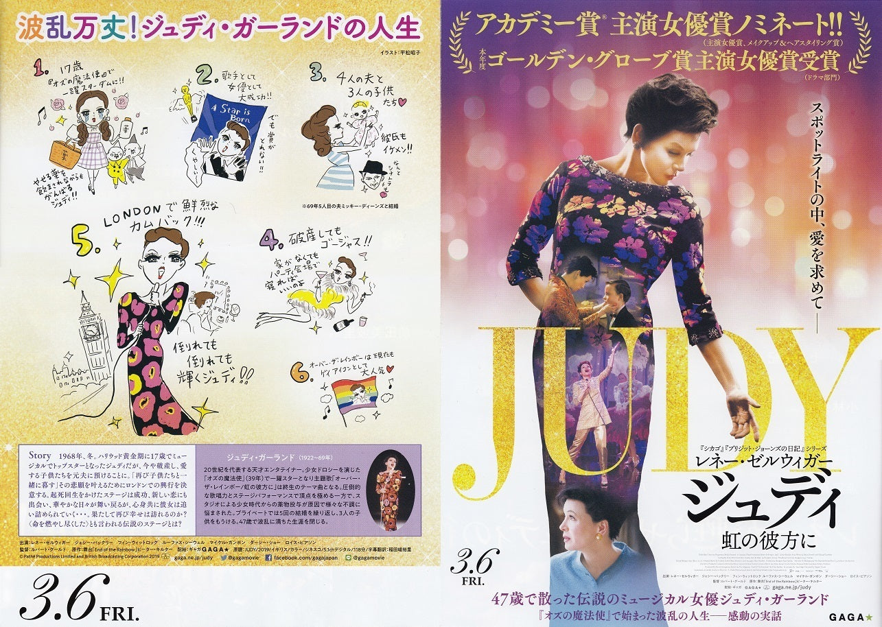 Judy Japanese Chirashi Mini Ad-Flyer Poster 2019 4p