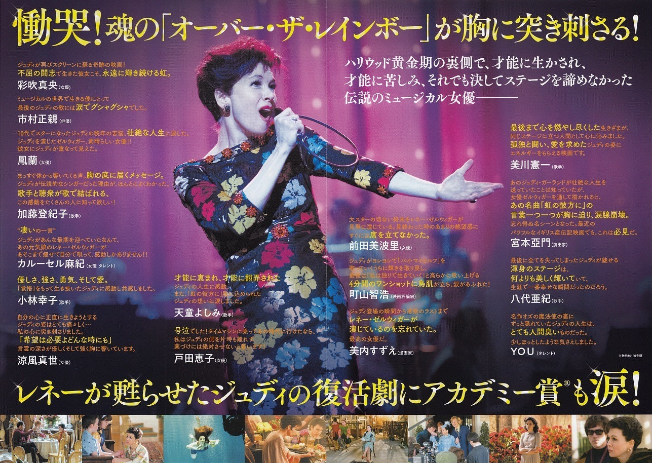 Judy Japanese Chirashi Mini Ad-Flyer Poster 2019 4p