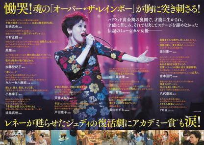 Judy Japanese Chirashi Mini Ad-Flyer Poster 2019 4p