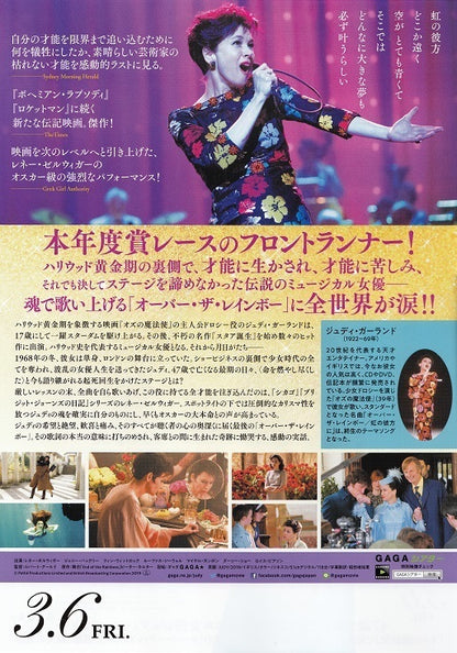 Judy Japanese Chirashi Mini Ad-Flyer Poster 2019 A