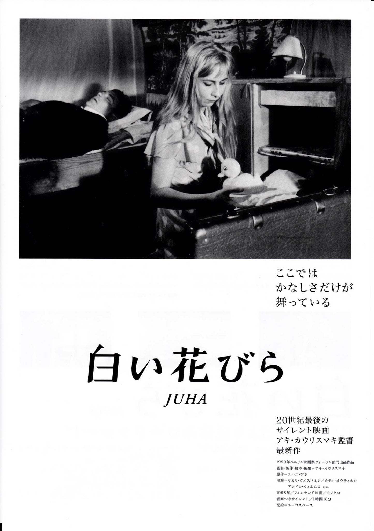 Juha Japanese Chirashi Mini Ad-Flyer Poster 1999