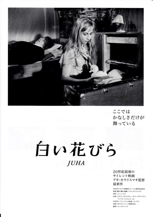 Juha Japanese Chirashi Mini Ad-Flyer Poster 1999