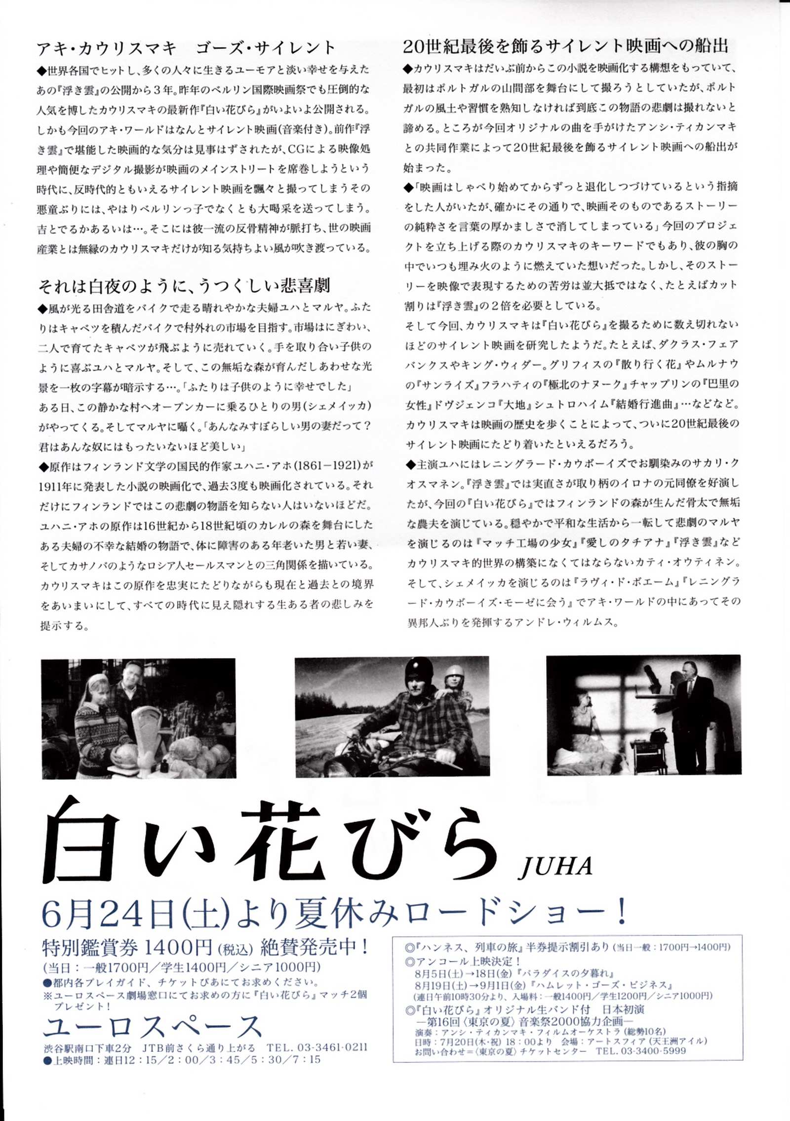 Juha Japanese Chirashi Mini Ad-Flyer Poster 1999
