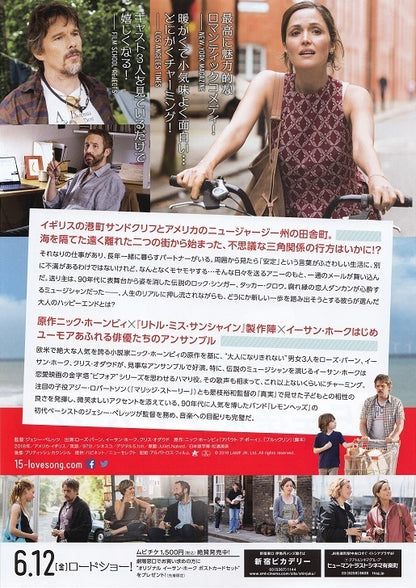 Juliet Naked Japanese Chirashi Mini Ad-Flyer Poster 2018