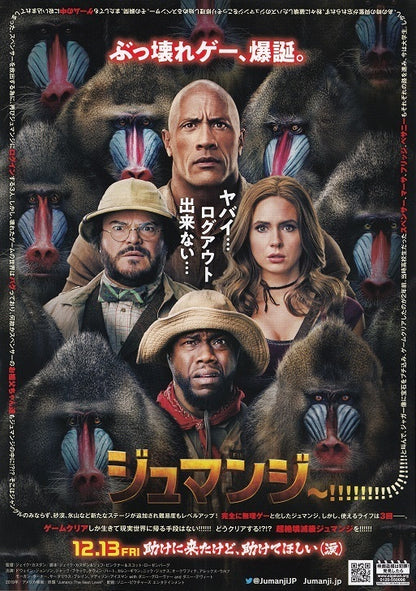 Jumanji The Next Level Japanese Chirashi Mini Ad-Flyer Poster 2019
