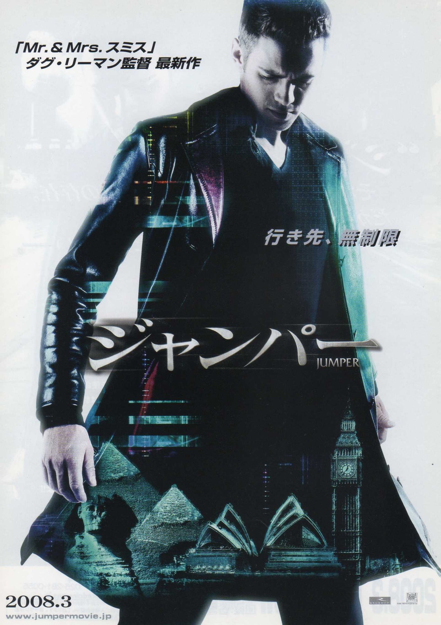 Jumper Japanese Chirashi Mini Ad-Flyer Poster 2008 A