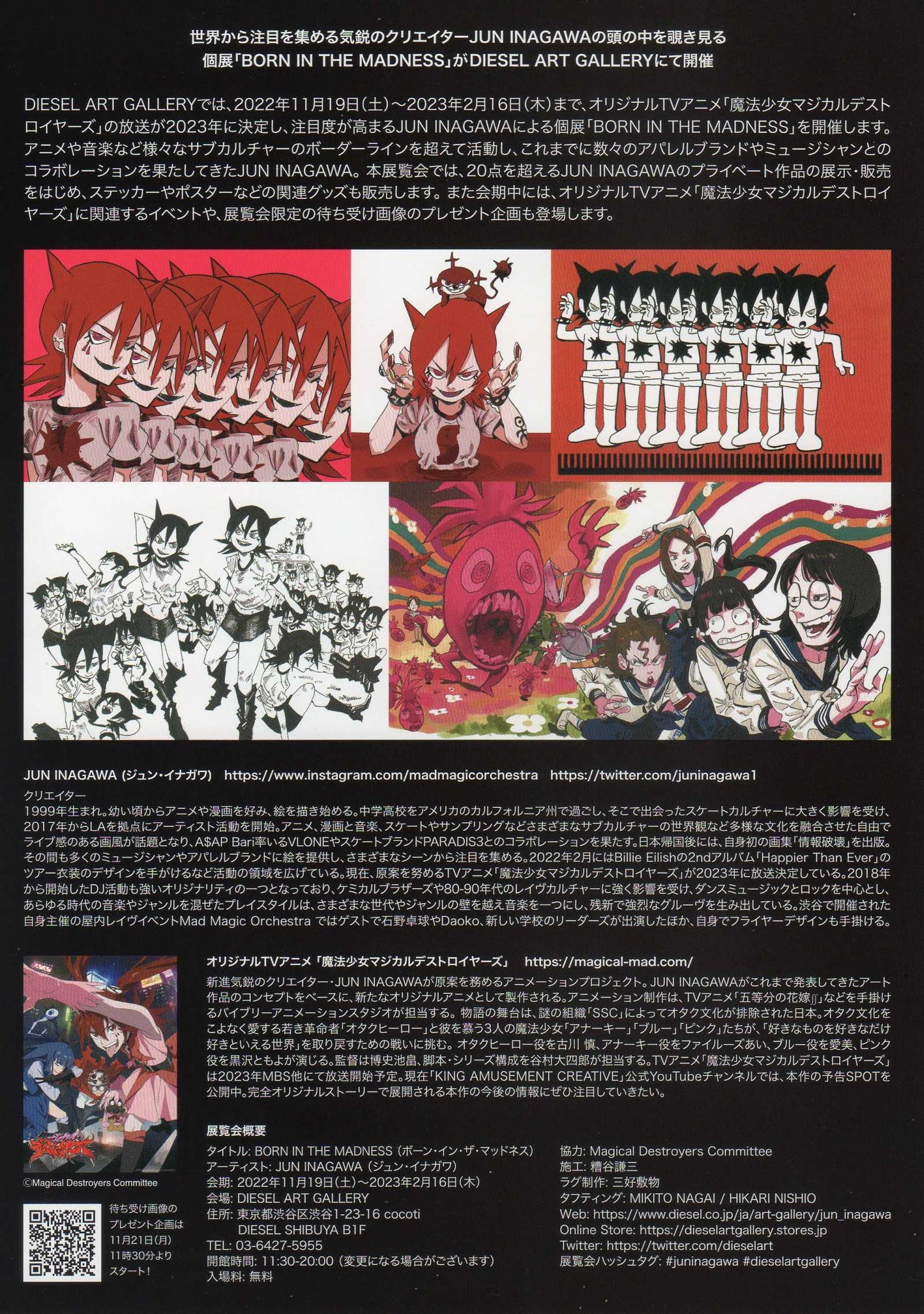 Jun Inagawa Exhibition Japanese Anime Chirashi Mini Ad-Flyer Poster 2022