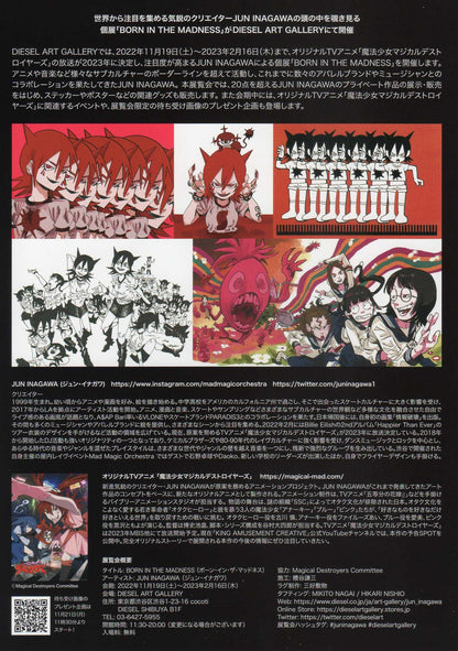 Jun Inagawa Exhibition Japanese Anime Chirashi Mini Ad-Flyer Poster 2022