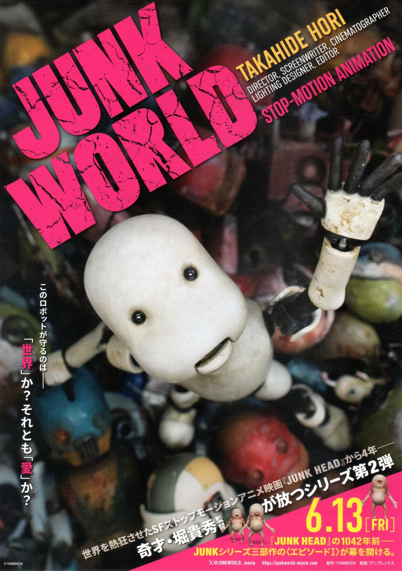 Junk World Japanese Chirashi Mini Ad-Flyer Poster 2025
