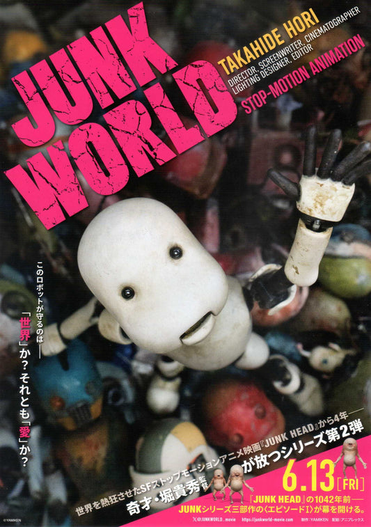 Junk World Japanese Chirashi Mini Ad-Flyer Poster 2025