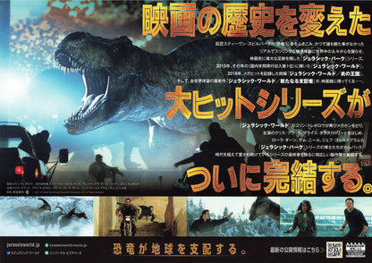 Jurassic World Dominion Japanese Chirashi Mini Ad-Flyer Poster 2022 A