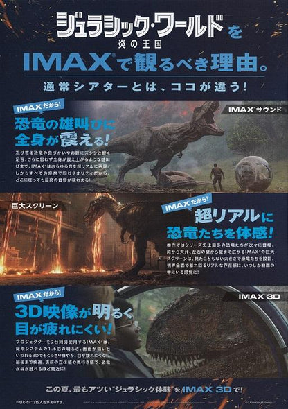 Jurassic World Fallen Kingdom Imax Japanese Chirashi Mini Ad-Flyer Poster 2018