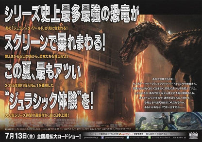 Jurassic World Fallen Kingdom Japanese Chirashi Mini Ad-Flyer Poster 2018