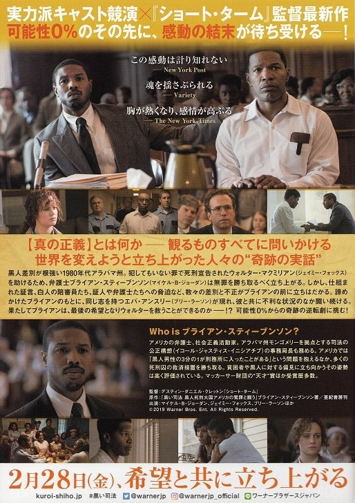 Just Mercy Japanese Chirashi Mini Ad-Flyer Poster 2019