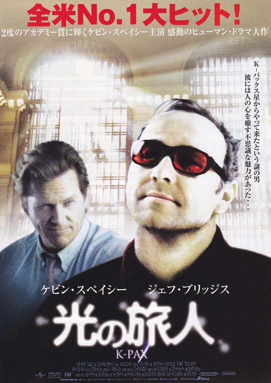 K-Pax Japanese Chirashi Mini Ad-Flyer Poster 2001