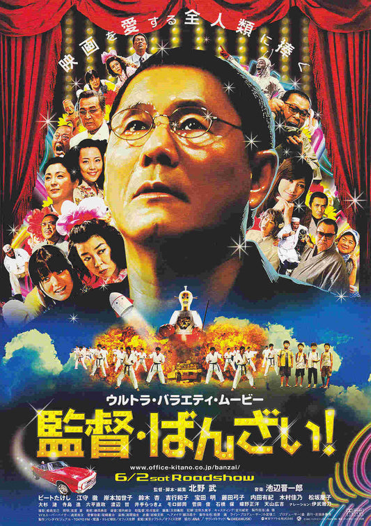 Kantoku Banzai! Japanese Chirashi Mini Ad-Flyer Poster 2007 Takeshi Kitano