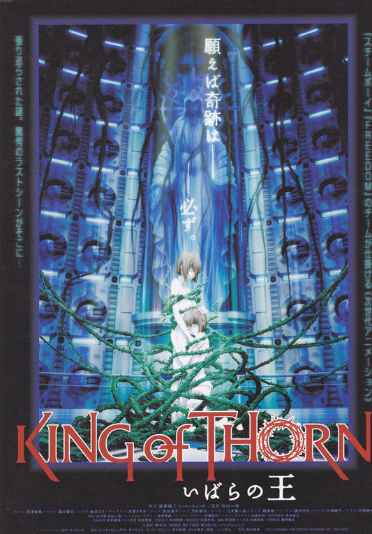 King of Thorn Japanese Anime Chirashi Mini Ad-Flyer Poster 2009