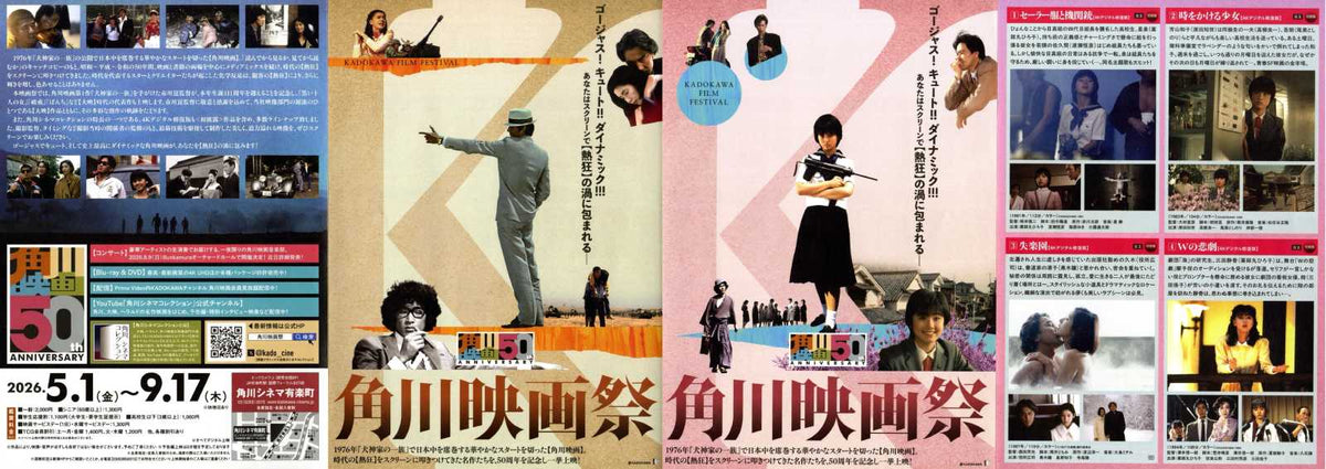 Kadokawa Film Festival Japanese Chirashi Mini Ad-Flyer Poster 2026 8p