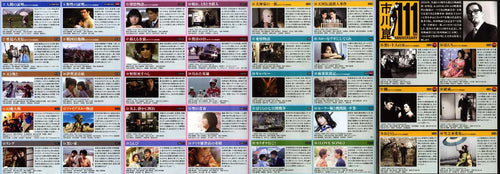 Kadokawa Film Festival Japanese Chirashi Mini Ad-Flyer Poster 2026 8p