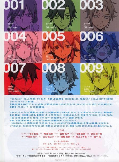 Kagerou Daze In A Day's Japanese Anime Chirashi Mini Ad-Flyer Poster 2016 B