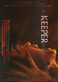Keeper Japanese Chirashi Mini Ad-Flyer Poster 2025