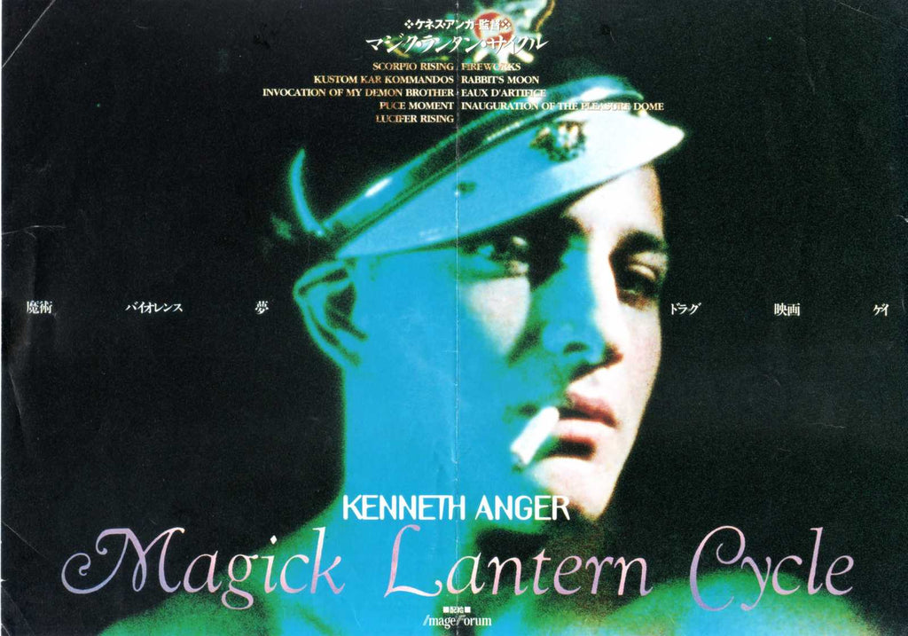 Kenneth Anger Magick Lantern Cycle Japanese Chirashi Mini Ad-Flyer Poster 1996