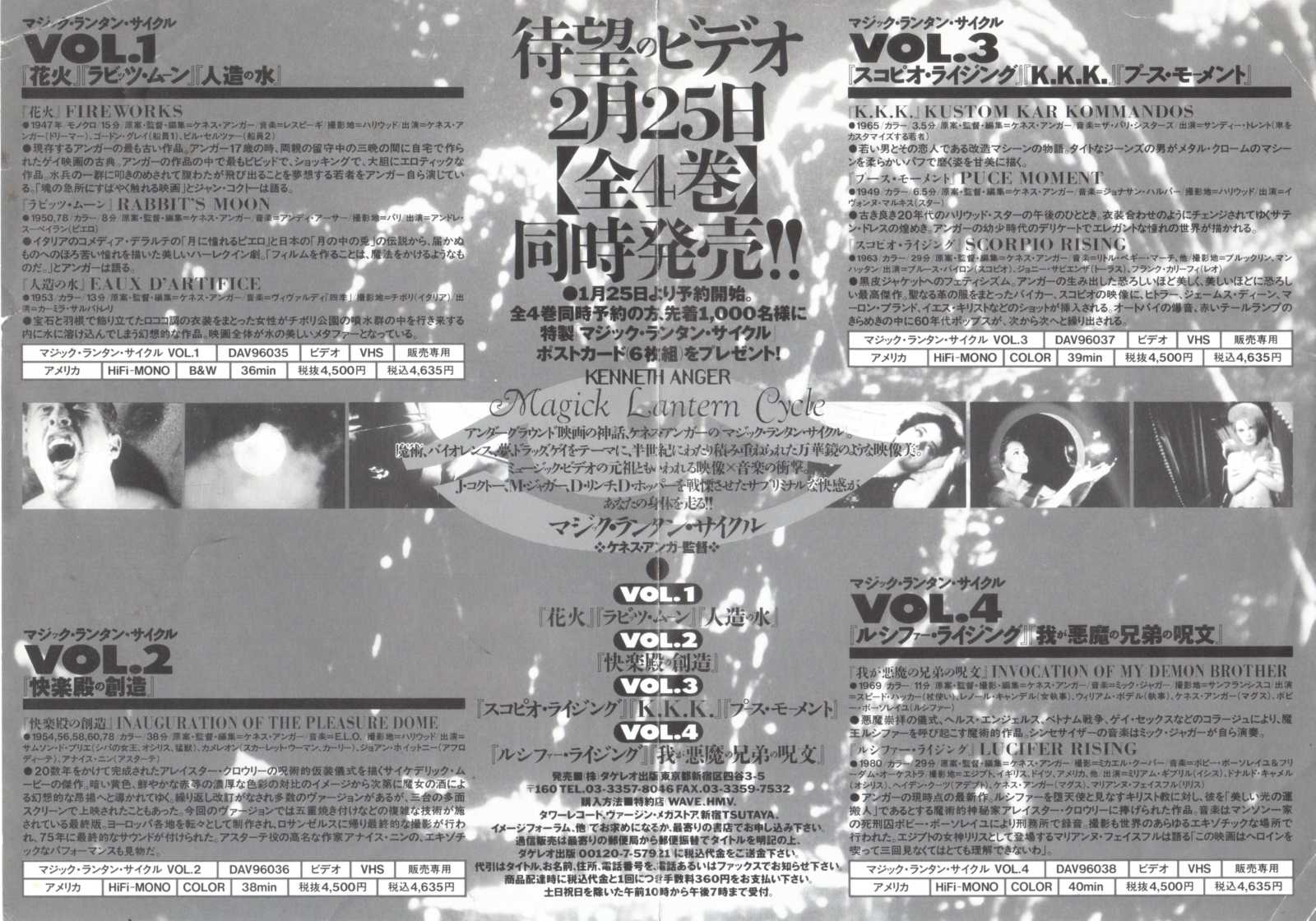 Kenneth Anger Magick Lantern Cycle Japanese Chirashi Mini Ad-Flyer Poster 1996