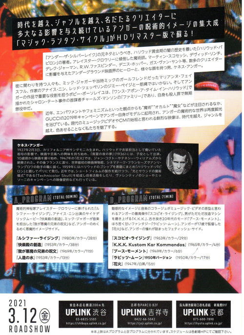 Kenneth Anger Festival Japanese Chirashi Mini Ad-Flyer Poster 2021 A