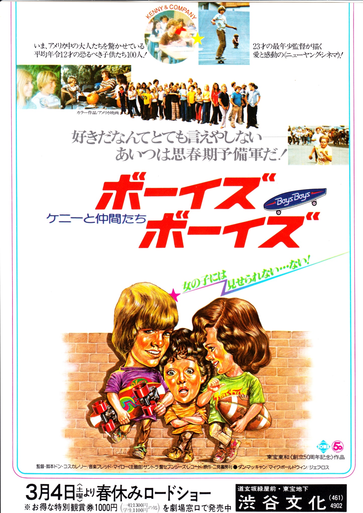 Kenny & Company Japanese Chirashi Mini Ad-Flyer Poster 1976