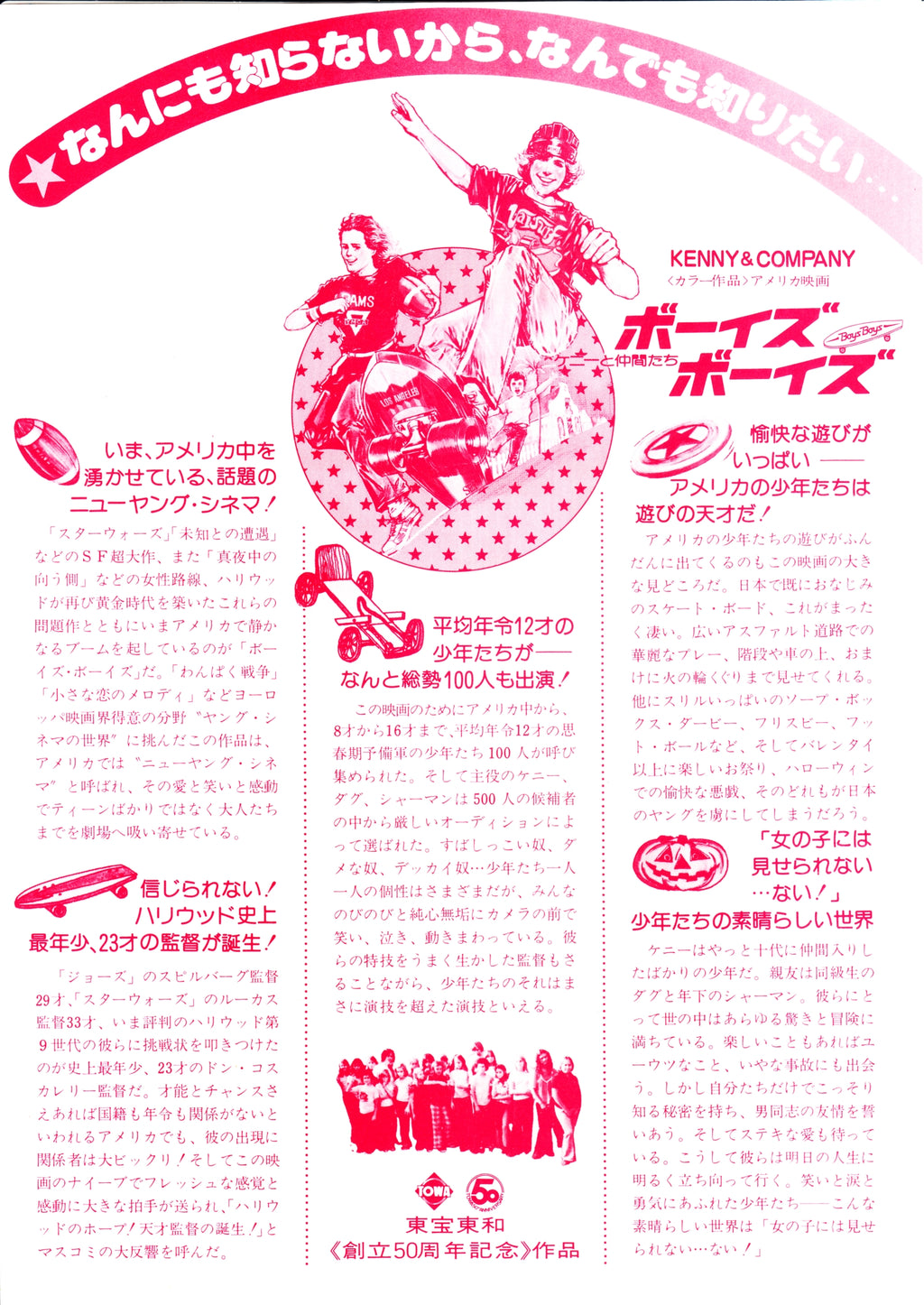Kenny & Company Japanese Chirashi Mini Ad-Flyer Poster 1976