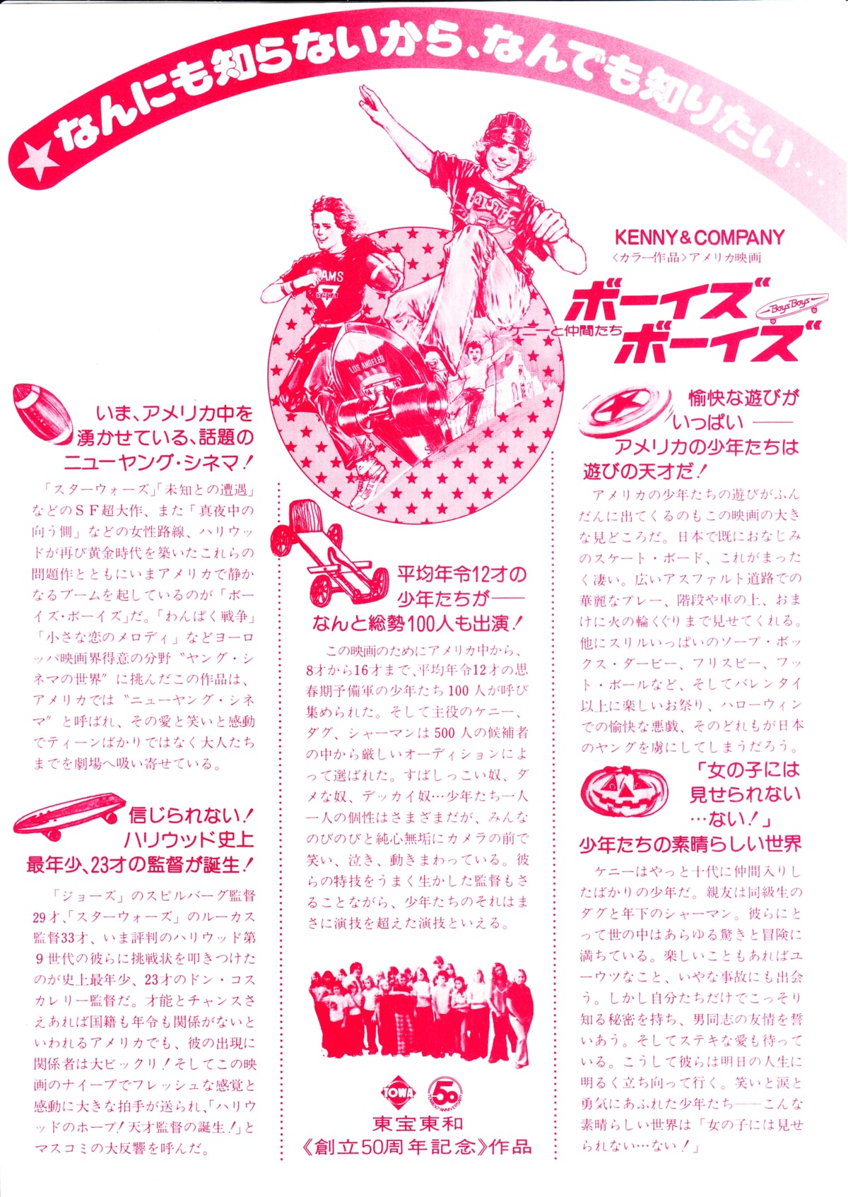 Kenny & Company Japanese Chirashi Mini Ad-Flyer Poster 1976