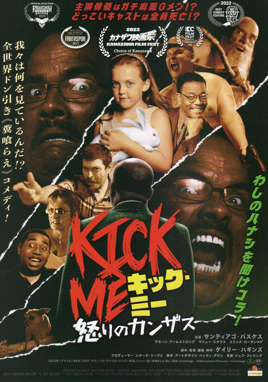 Kick Me Japanese Chirashi Mini Ad-Flyer Poster 2023
