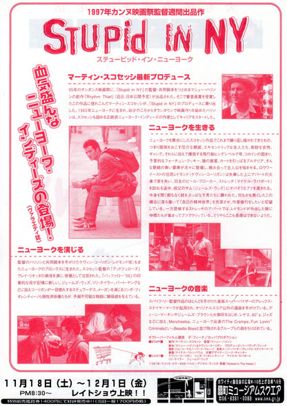 Kicked In The Head Japanese Chirashi Mini Ad-Flyer Poster 1997