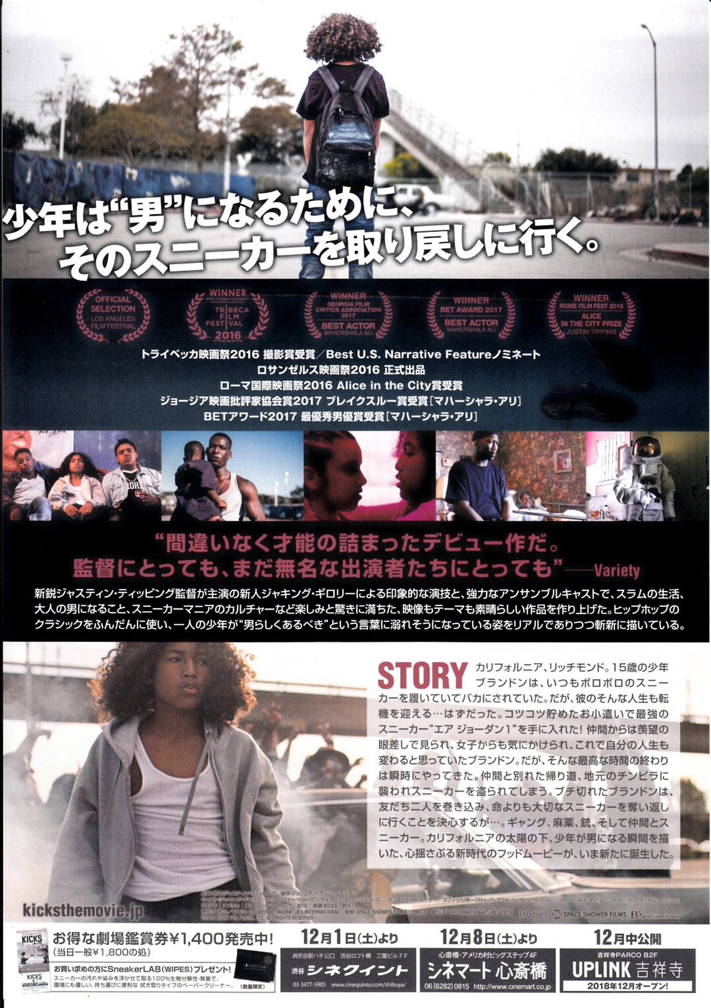 Kicks Japanese Chirashi Mini Ad-Flyer Poster 2016