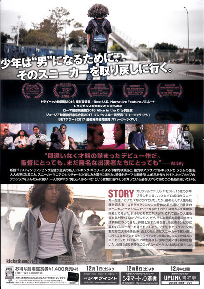 Kicks Japanese Chirashi Mini Ad-Flyer Poster 2016