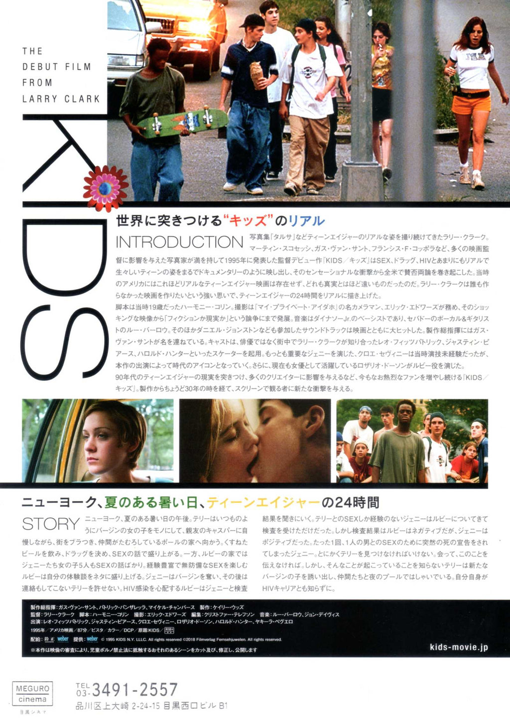 Kids Japanese Chirashi Mini Ad-Flyer Poster 1995RR