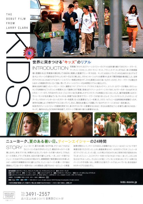 Kids Japanese Chirashi Mini Ad-Flyer Poster 1995RR