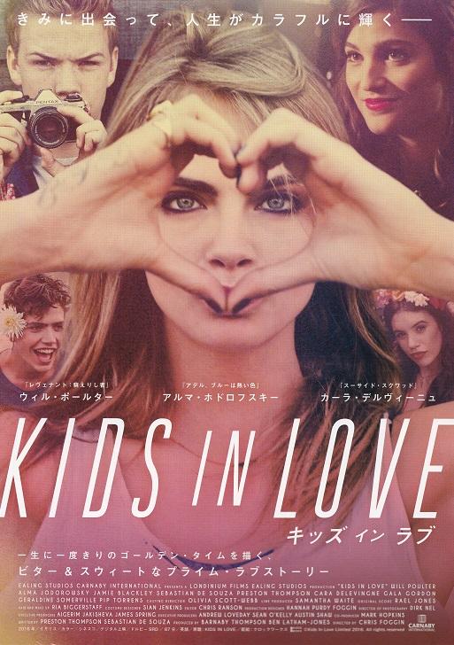 Kids In Love Japanese Chirashi Mini Ad-Flyer Poster 2016