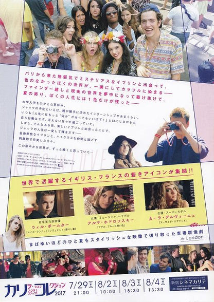 Kids In Love Japanese Chirashi Mini Ad-Flyer Poster 2016